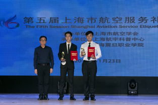 展航空风采，扬礼仪风帆——我校代表队在第五届上海市航空服务礼仪大赛斩获桂冠