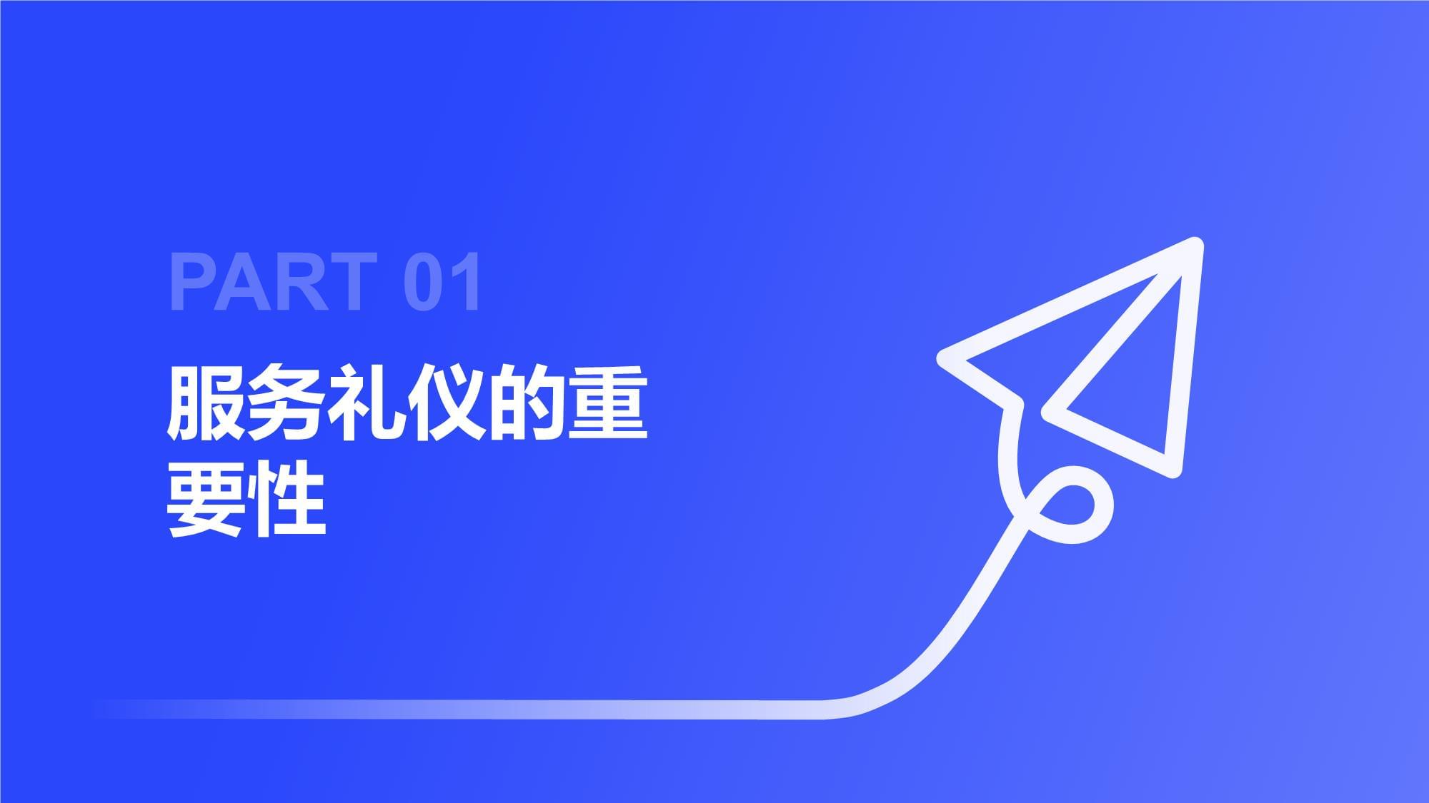 护理人员服务礼仪培训 以人为本的尊严与仁爱之道